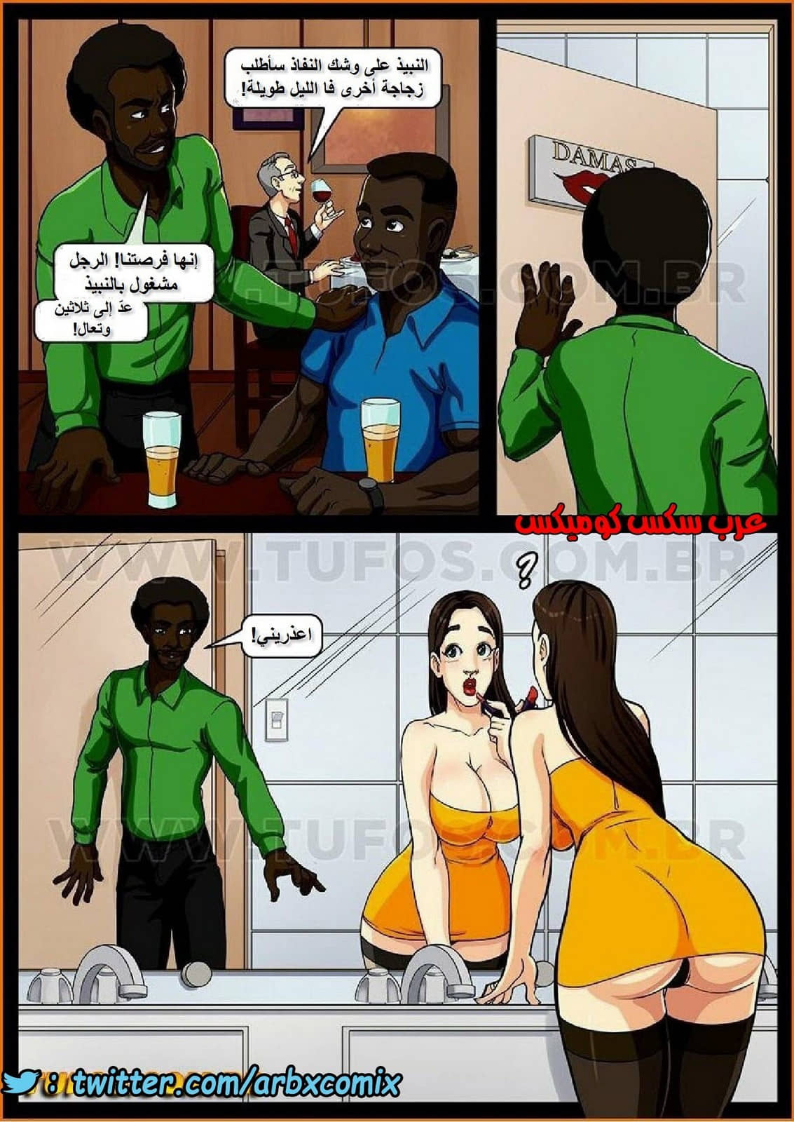 991 الزنوج الجزء 2 991 الزنوج الجزء 2