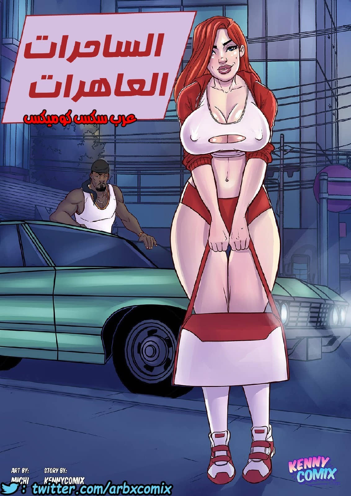998 الساحرات العاهرات