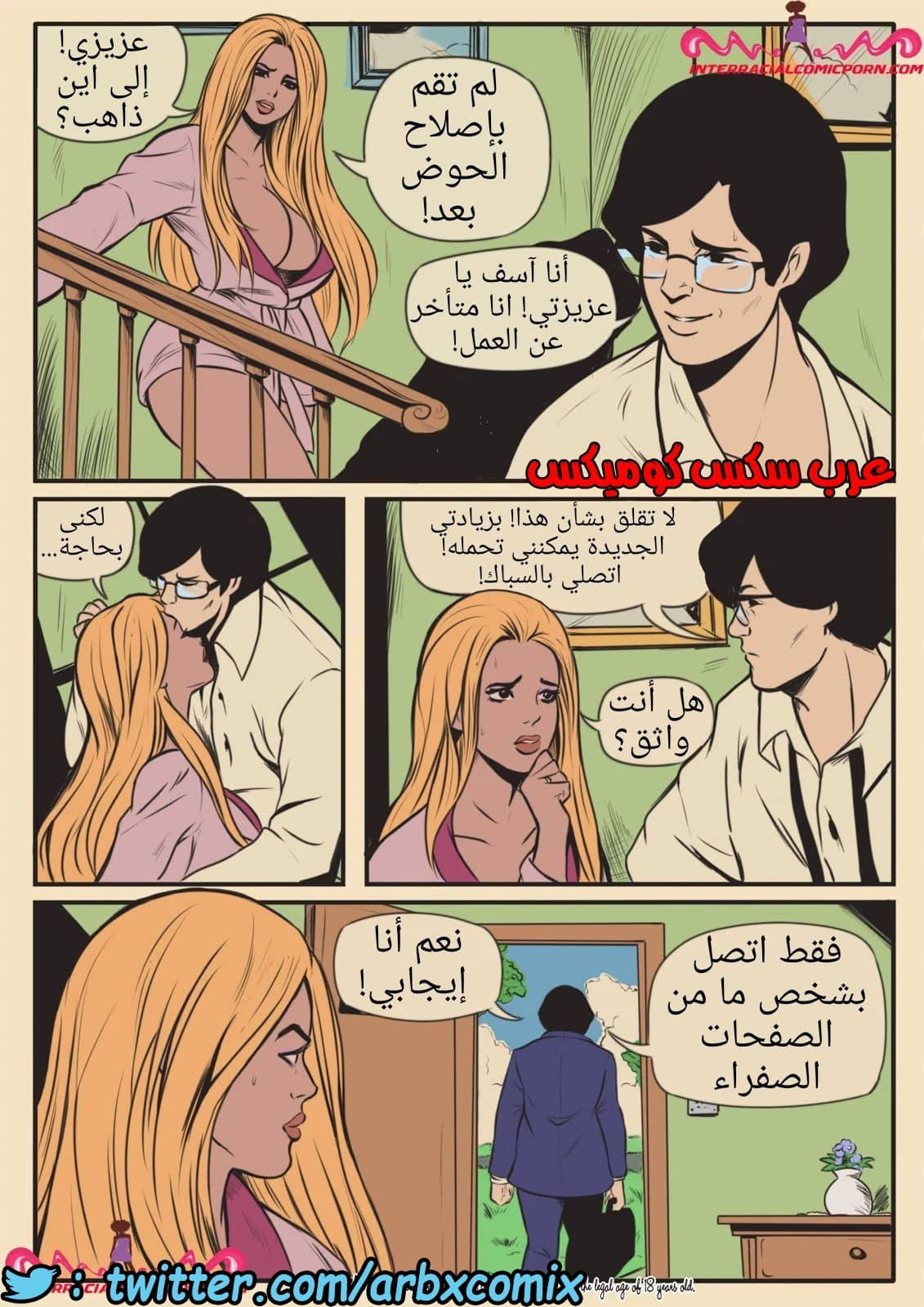 999 السباك الجزء 1 999 السباك الجزء 1