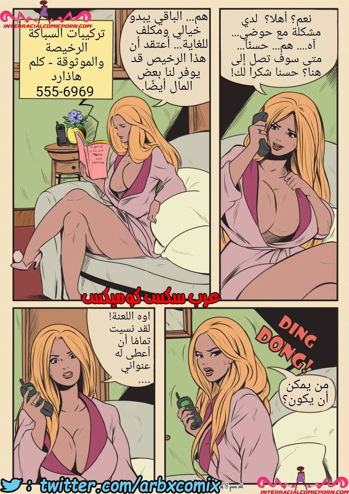 999 السباك الجزء 1 999 السباك الجزء 1