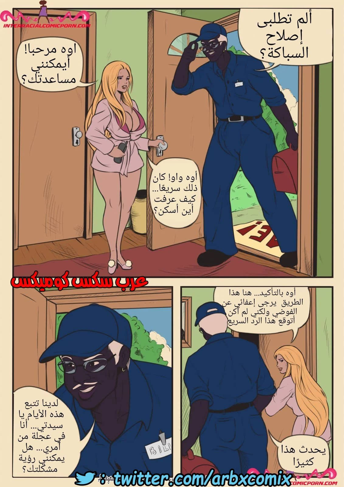 999 السباك الجزء 1 999 السباك الجزء 1