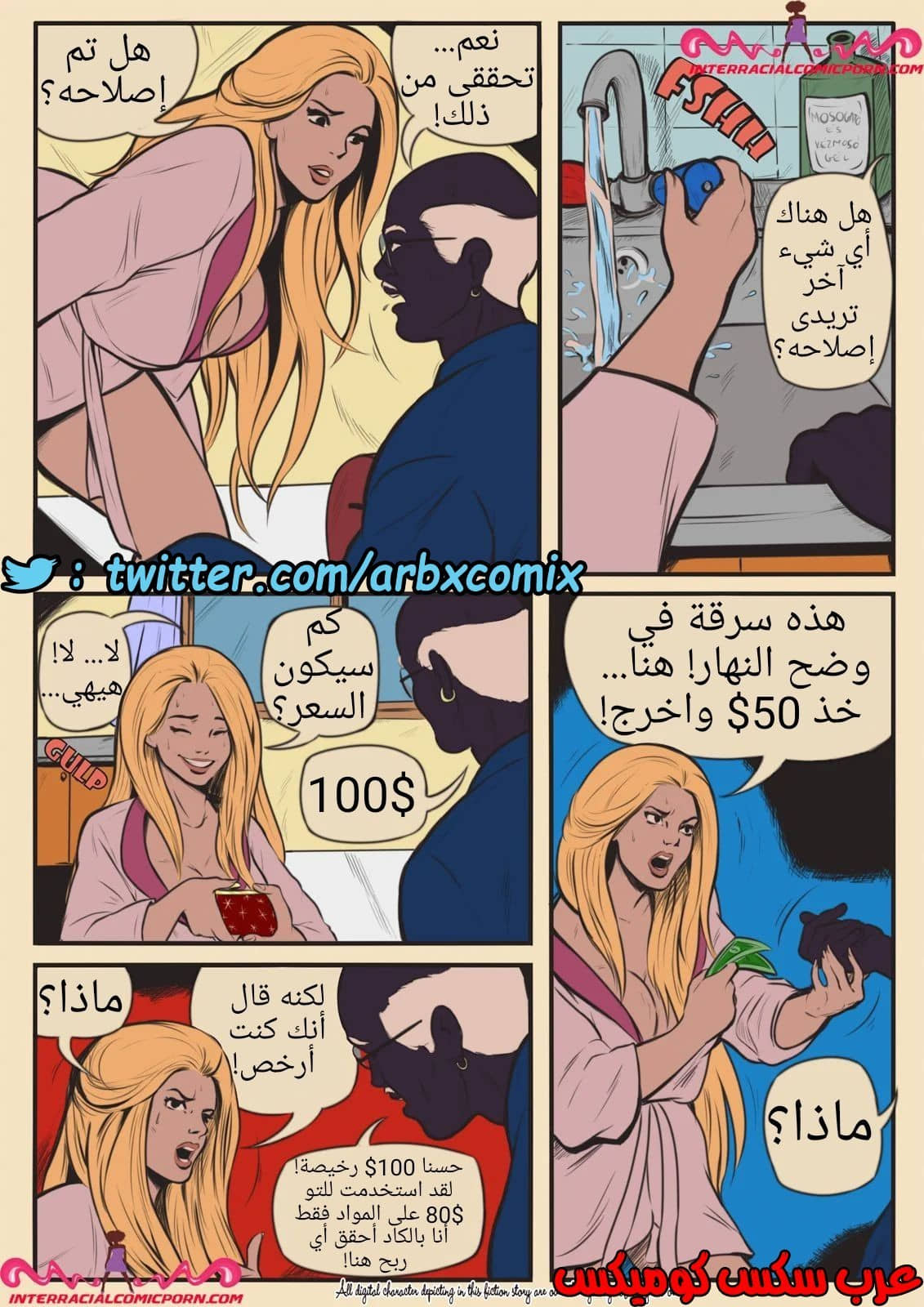 999 السباك الجزء 1 999 السباك الجزء 1