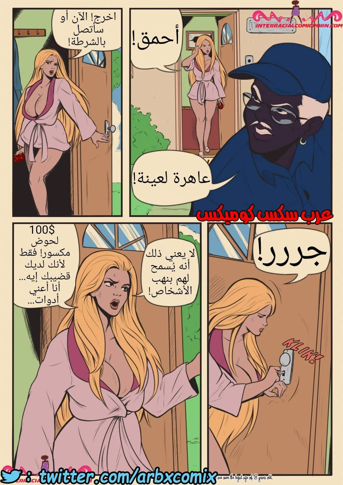 999 السباك الجزء 1 999 السباك الجزء 1