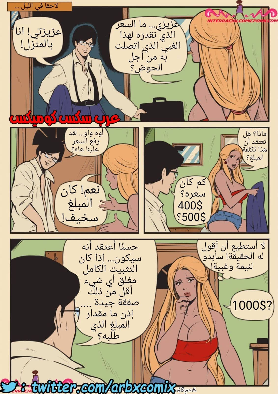 999 السباك الجزء 1 999 السباك الجزء 1
