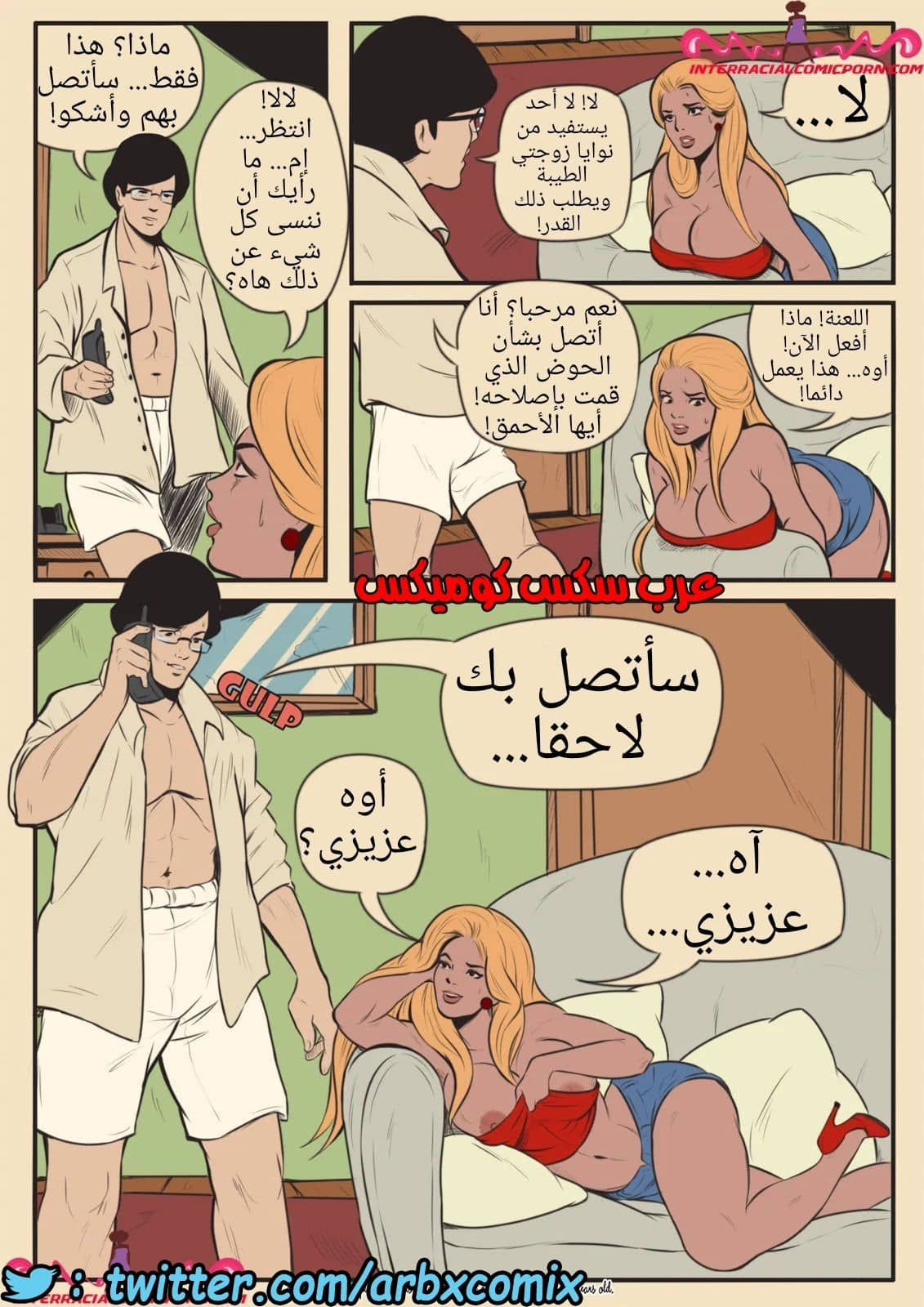 999 السباك الجزء 1 999 السباك الجزء 1