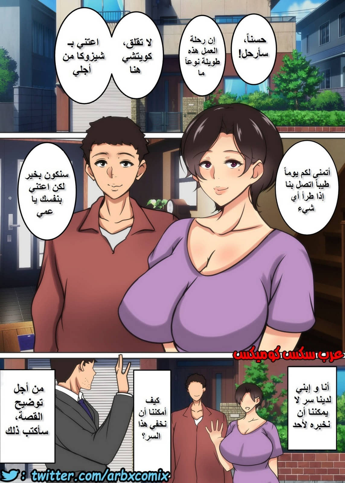 1001 السر الكبير بين الام وابنها الجزء 1 ابني العزيز يرغب بي كامراة 1001 السر الكبير بين الام وابنها الجزء 1 ابني العزيز يرغب بي كامراة