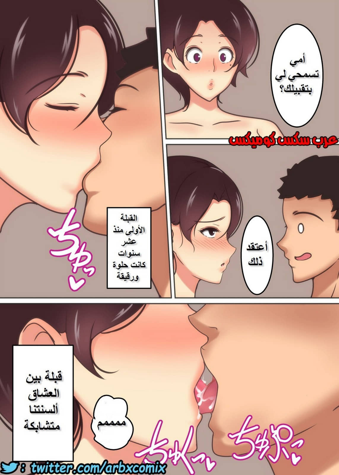 1001 السر الكبير بين الام وابنها الجزء 1 ابني العزيز يرغب بي كامراة 1001 السر الكبير بين الام وابنها الجزء 1 ابني العزيز يرغب بي كامراة