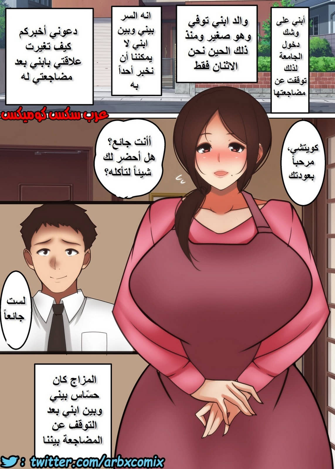 1002 السر الكبير بين الام وابنها الجزء 2 اصبحت امراة ابني الوحيدة 1002 السر الكبير بين الام وابنها الجزء 2 اصبحت امراة ابني الوحيدة