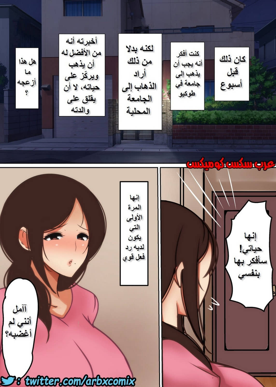 1002 السر الكبير بين الام وابنها الجزء 2 اصبحت امراة ابني الوحيدة 1002 السر الكبير بين الام وابنها الجزء 2 اصبحت امراة ابني الوحيدة