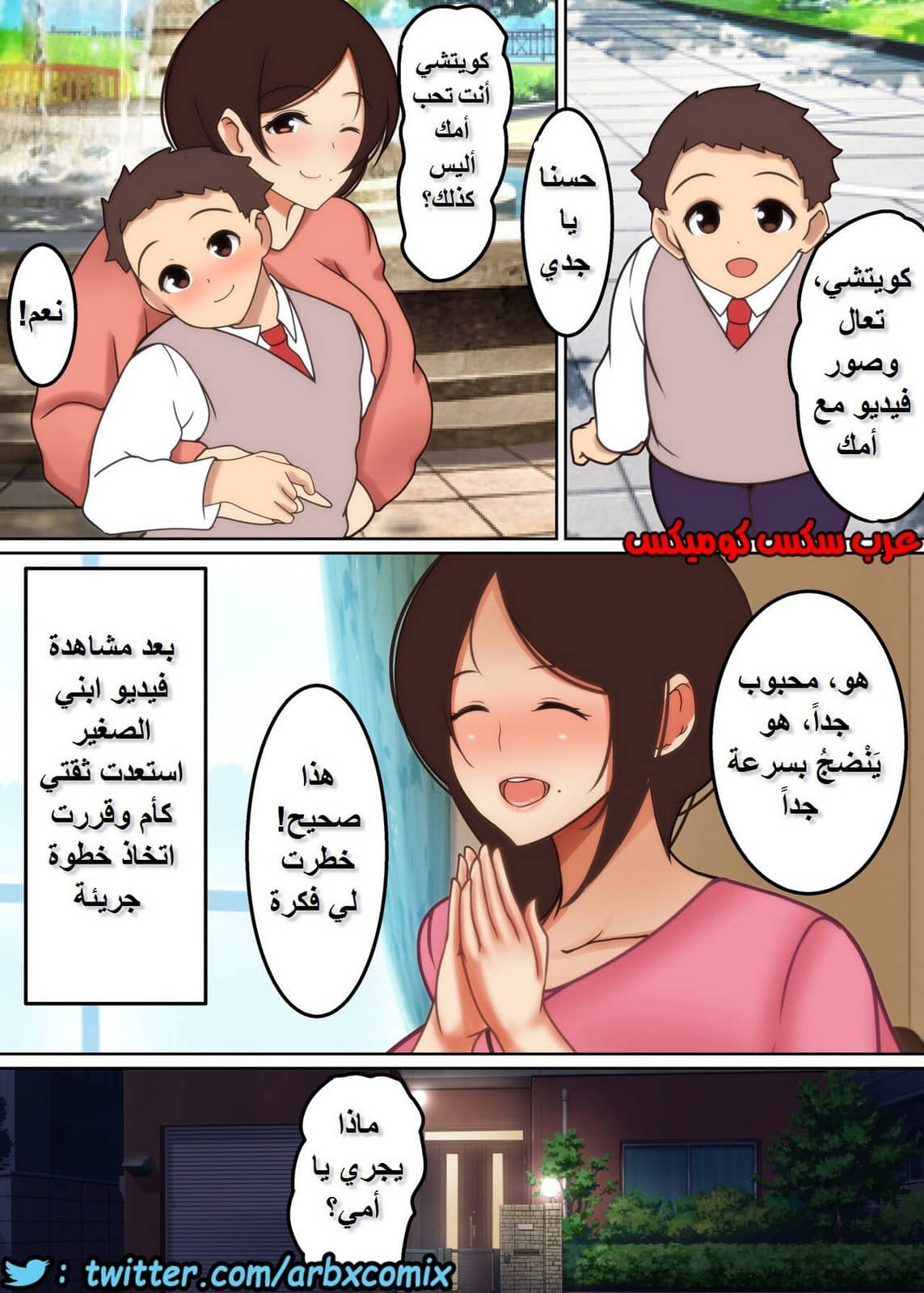 1002 السر الكبير بين الام وابنها الجزء 2 اصبحت امراة ابني الوحيدة 1002 السر الكبير بين الام وابنها الجزء 2 اصبحت امراة ابني الوحيدة