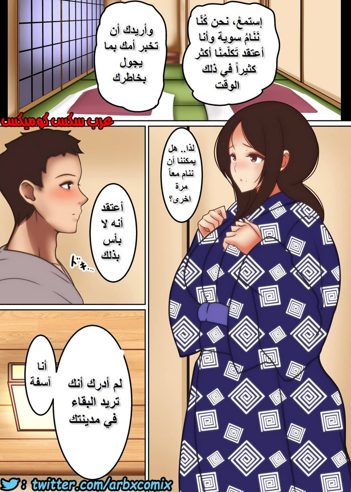 1002 السر الكبير بين الام وابنها الجزء 2 اصبحت امراة ابني الوحيدة 1002 السر الكبير بين الام وابنها الجزء 2 اصبحت امراة ابني الوحيدة