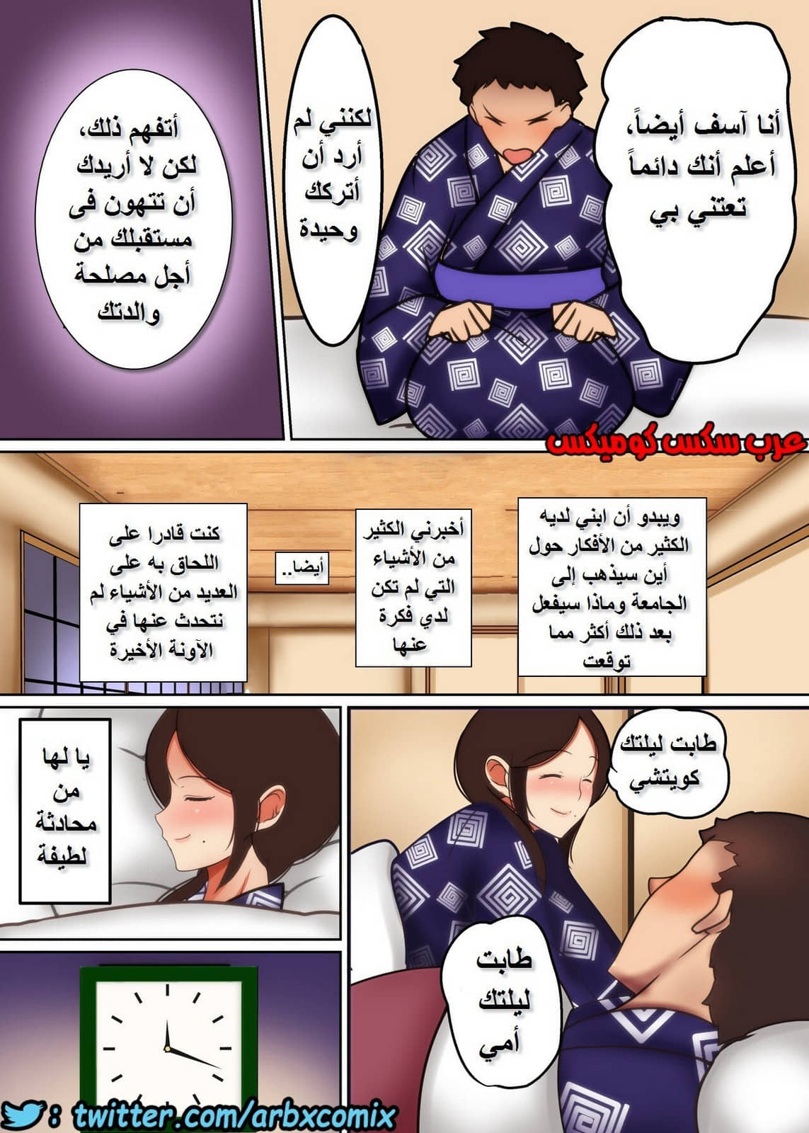 1002 السر الكبير بين الام وابنها الجزء 2 اصبحت امراة ابني الوحيدة 1002 السر الكبير بين الام وابنها الجزء 2 اصبحت امراة ابني الوحيدة