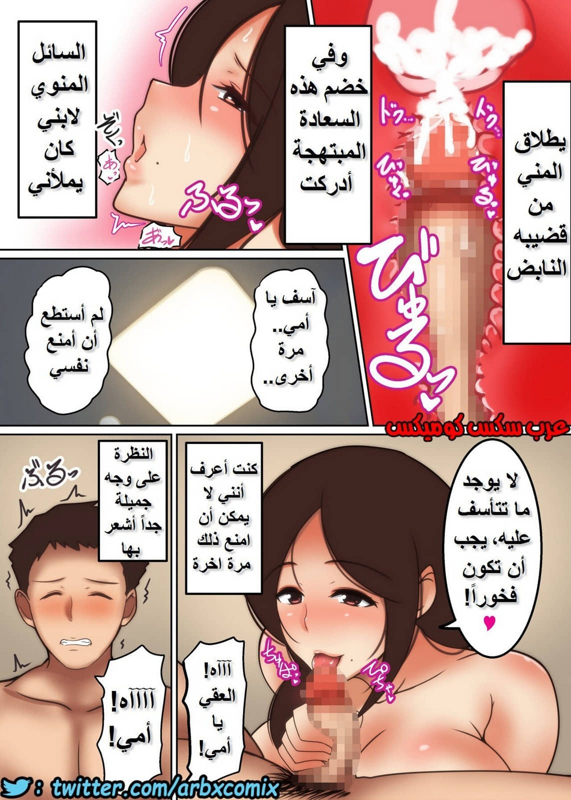 1002 السر الكبير بين الام وابنها الجزء 2 اصبحت امراة ابني الوحيدة 1002 السر الكبير بين الام وابنها الجزء 2 اصبحت امراة ابني الوحيدة