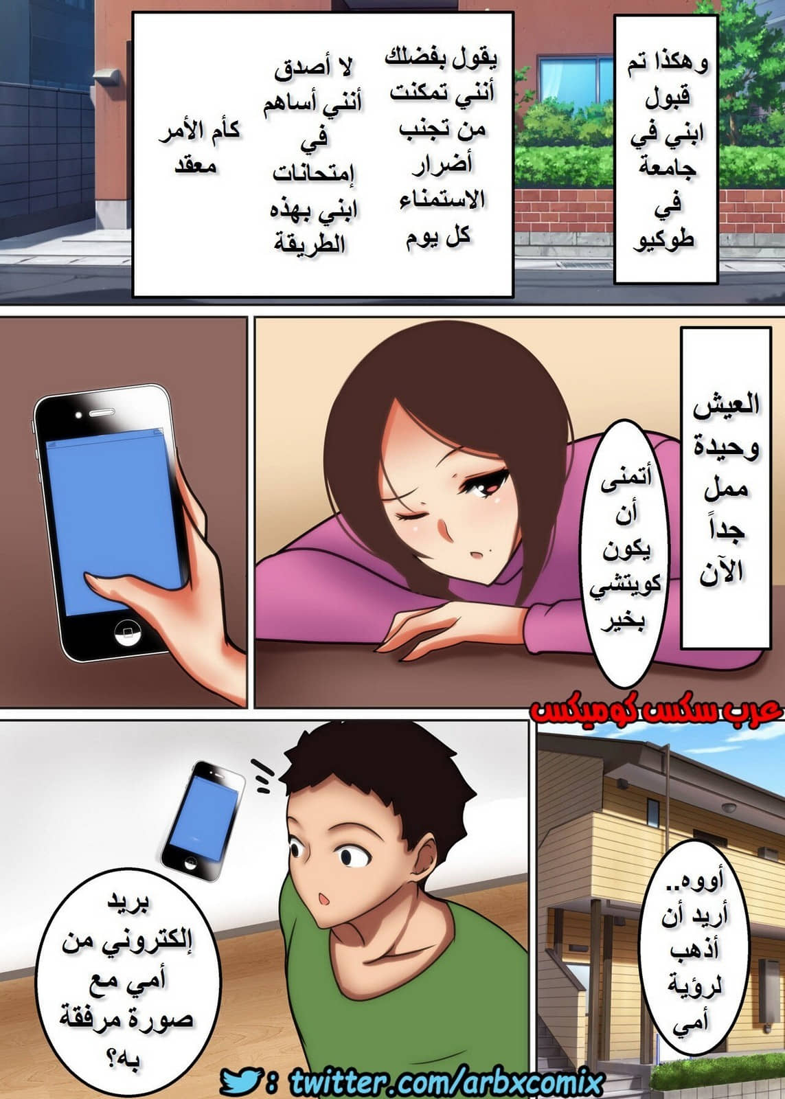 1002 السر الكبير بين الام وابنها الجزء 2 اصبحت امراة ابني الوحيدة 1002 السر الكبير بين الام وابنها الجزء 2 اصبحت امراة ابني الوحيدة