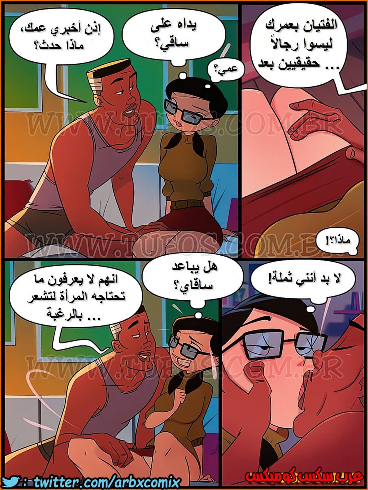 1007 العائلة والشهوة الجزء 5