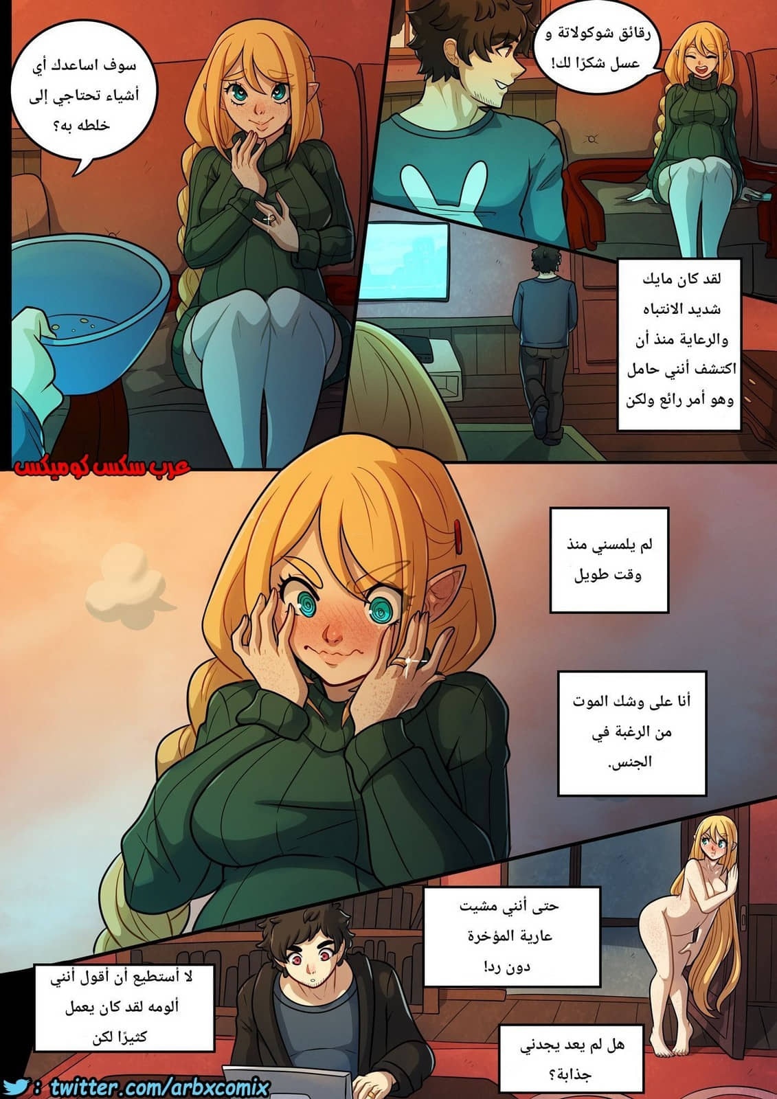 1012 العطل المقدسة الجزء 2 1012 العطل المقدسة الجزء 2