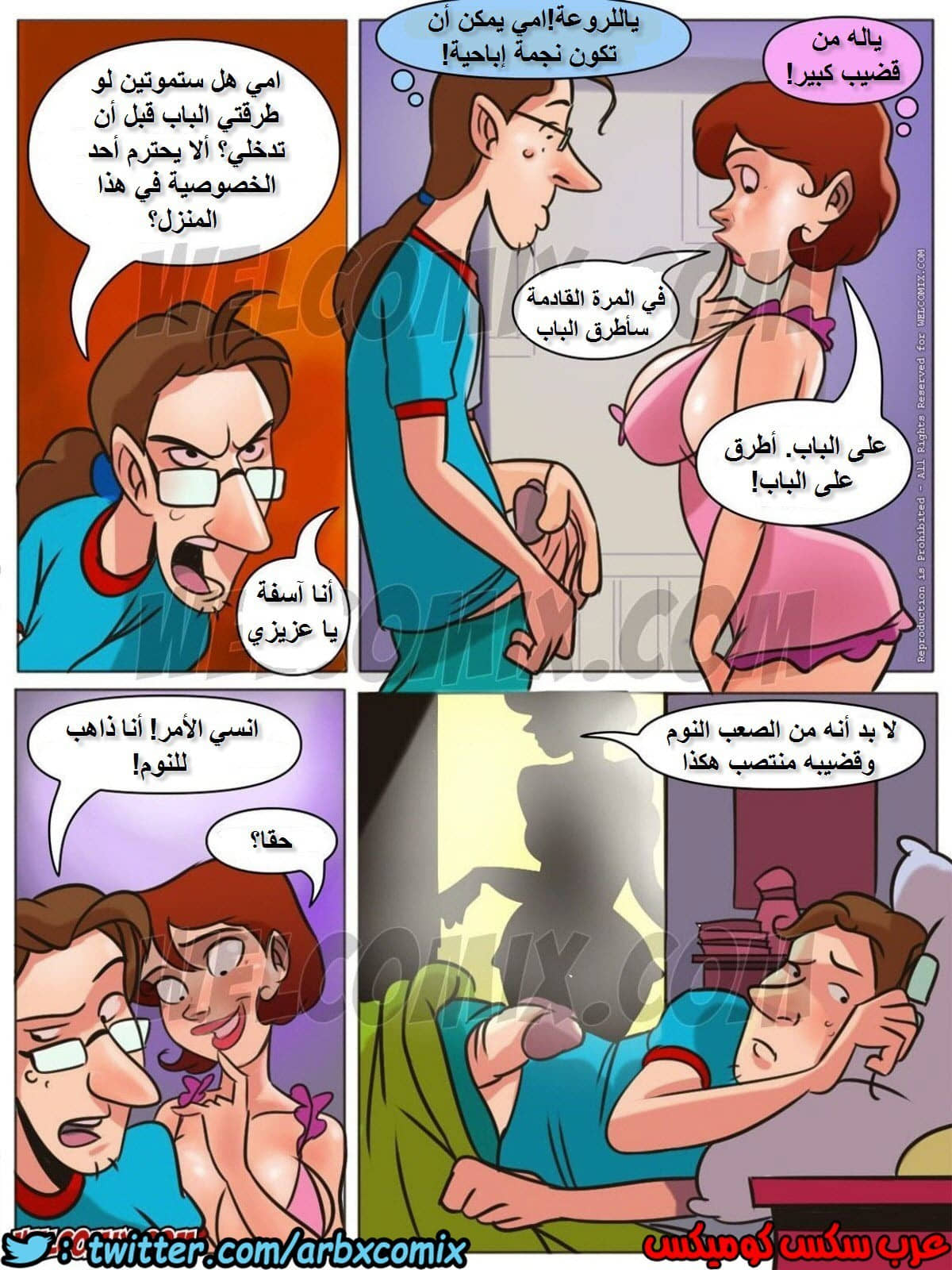 1020 المنزل السئ الجزء 2 1020 المنزل السئ الجزء 2