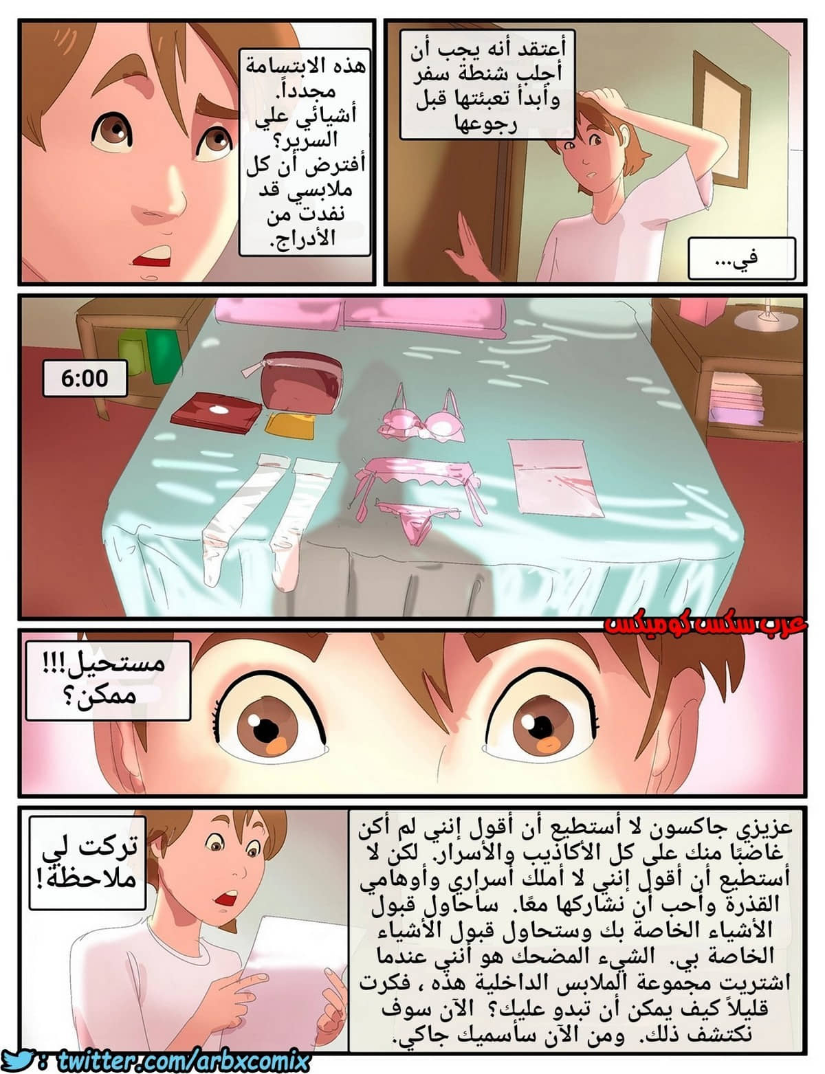 1026 بالمنزل وحده تم فضحه 1026 بالمنزل وحده تم فضحه