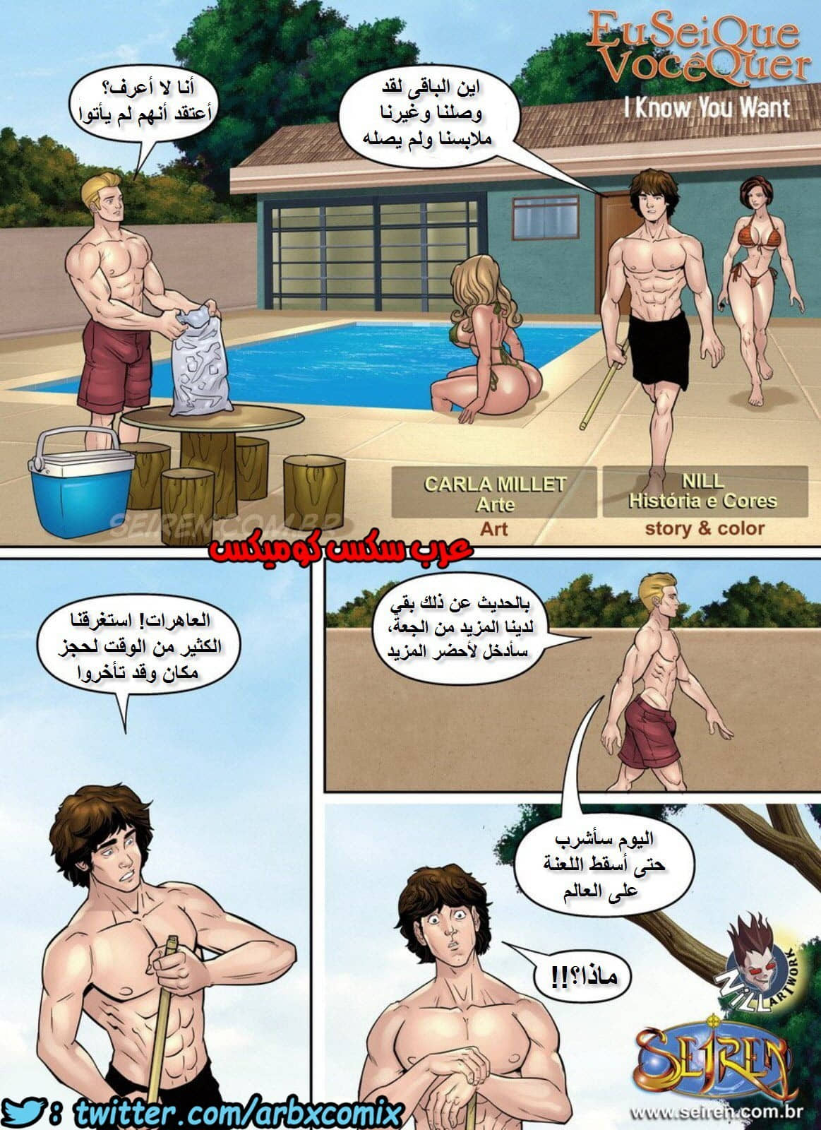 1027 تخطيط الزوجات العاهرات 1027 تخطيط الزوجات العاهرات