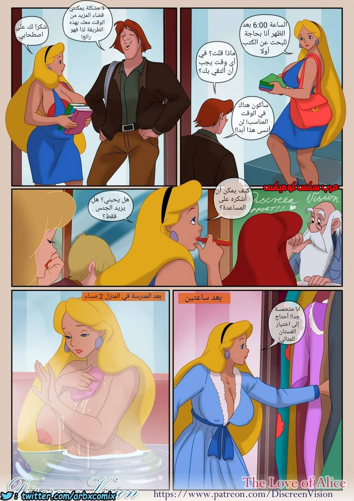 1032 حب أليس 1032 حب أليس