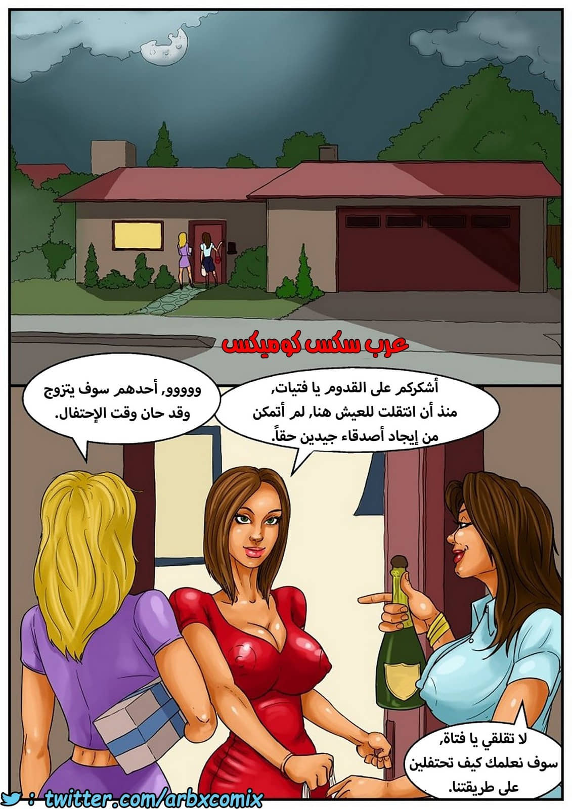 1033 حفل توديع العزوبية 1033 حفل توديع العزوبية