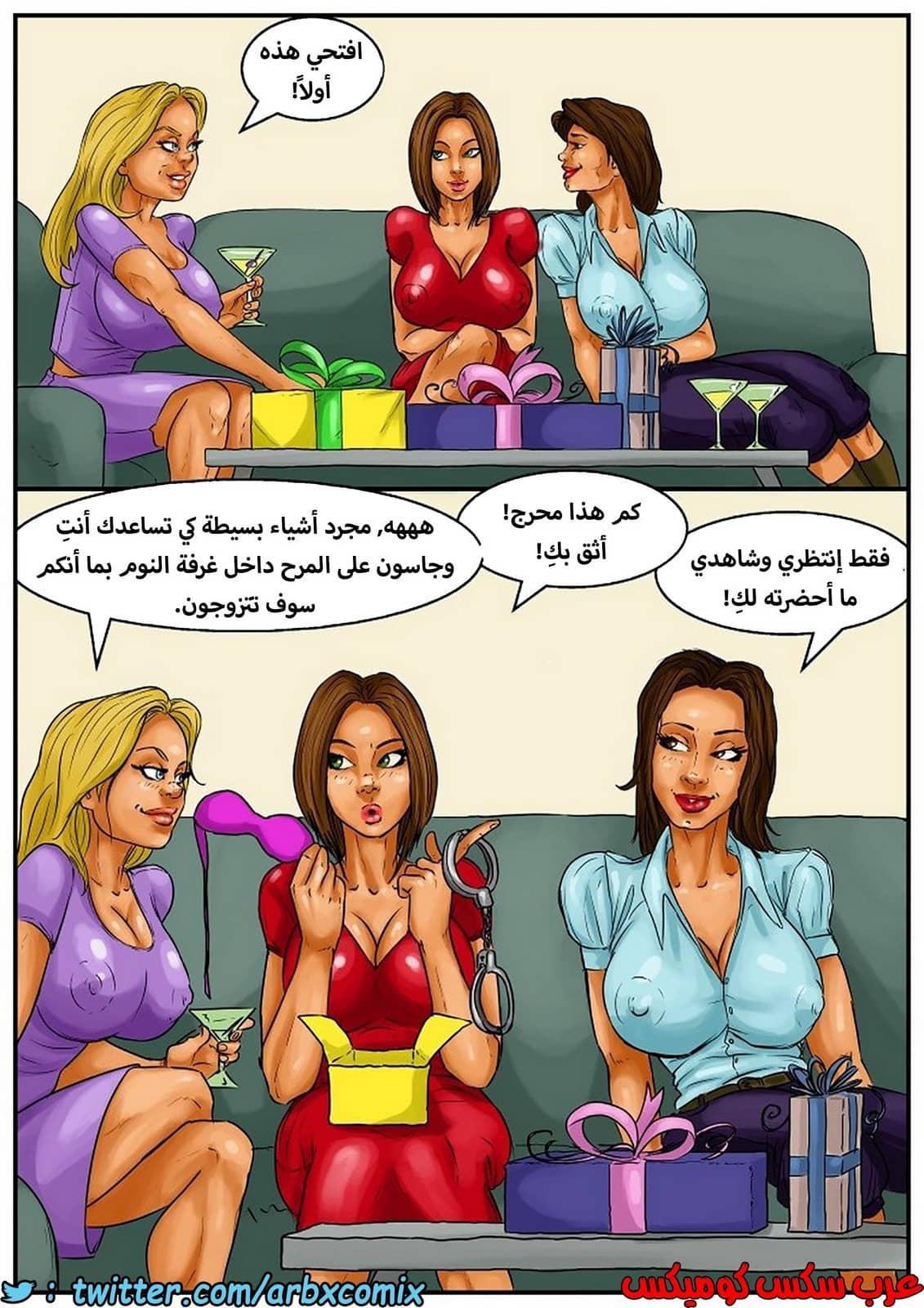 1033 حفل توديع العزوبية 1033 حفل توديع العزوبية