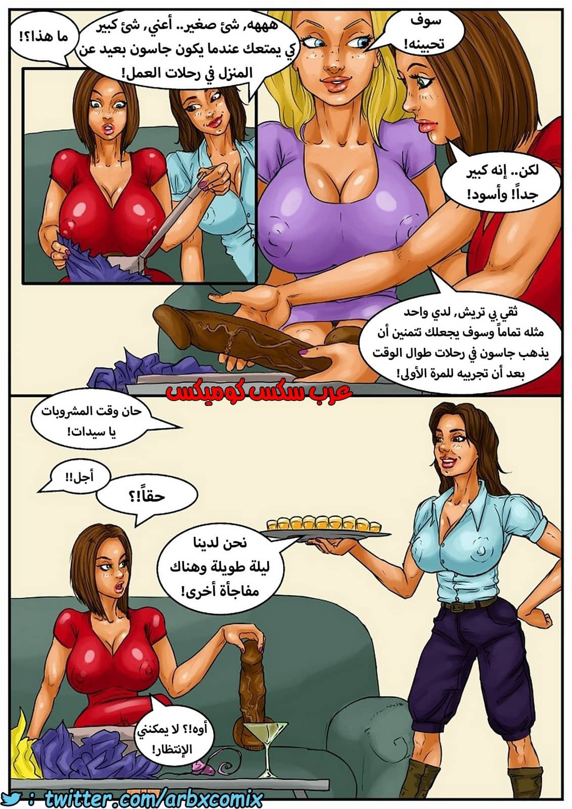 1033 حفل توديع العزوبية 1033 حفل توديع العزوبية