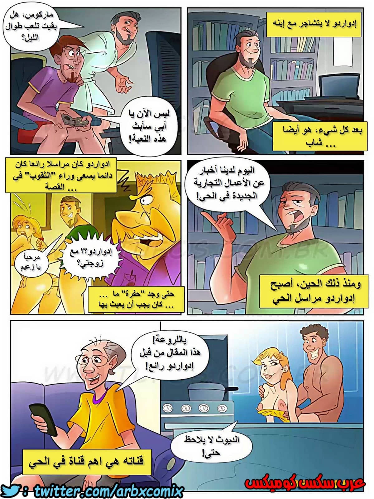 1036 حي القضيب الجزء 1