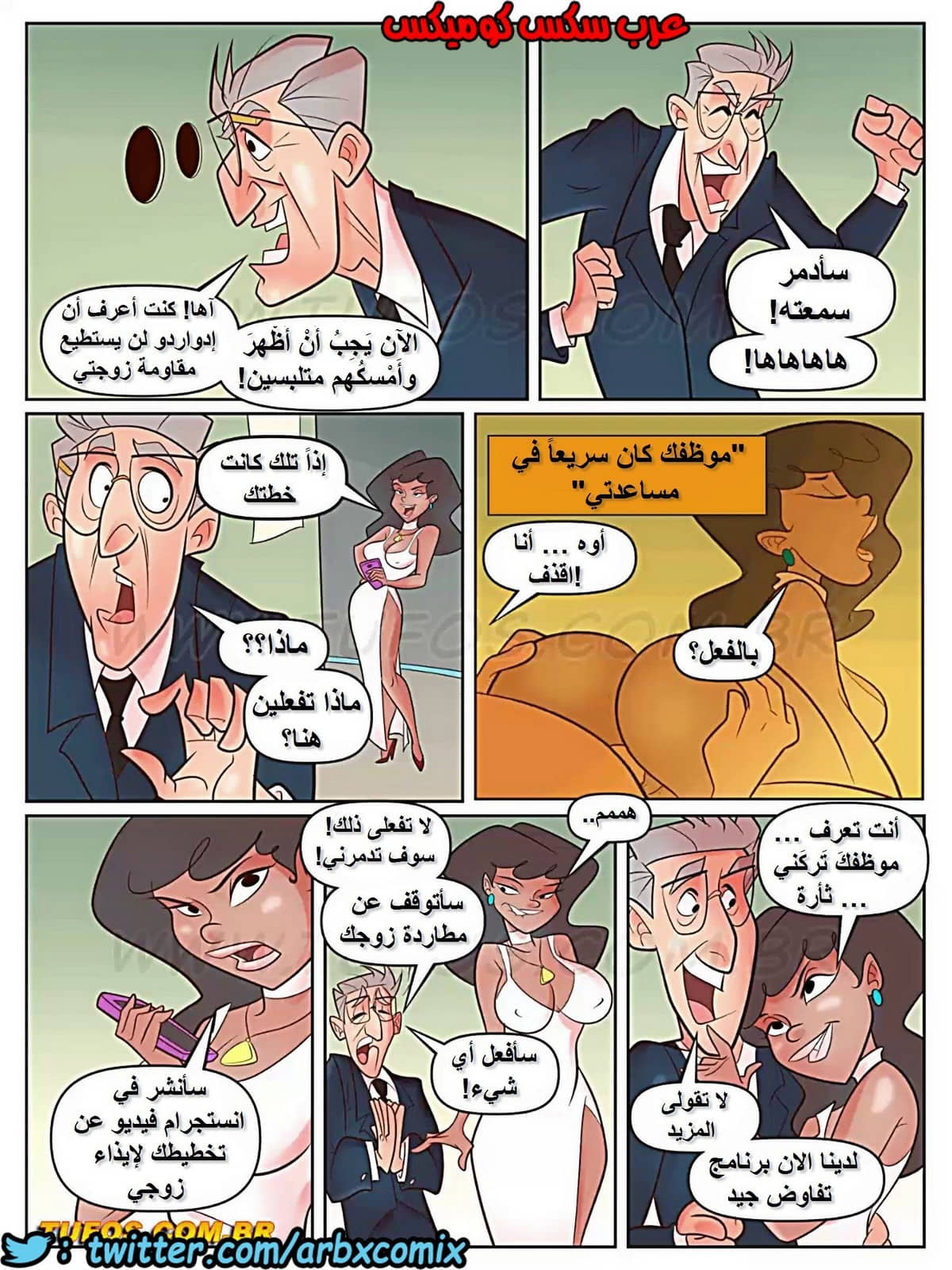1036 حي القضيب الجزء 1