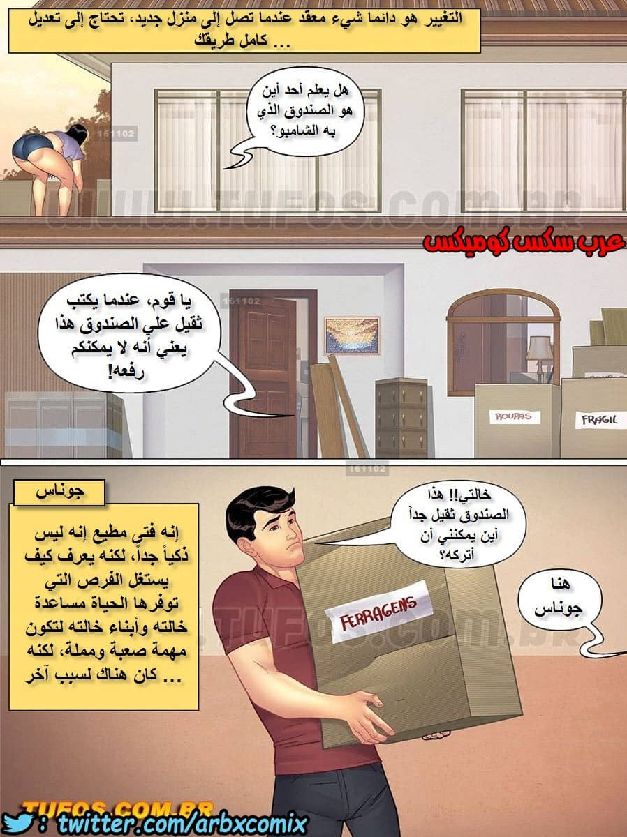 1043 خالتي وبنات خالتي الجزء 1