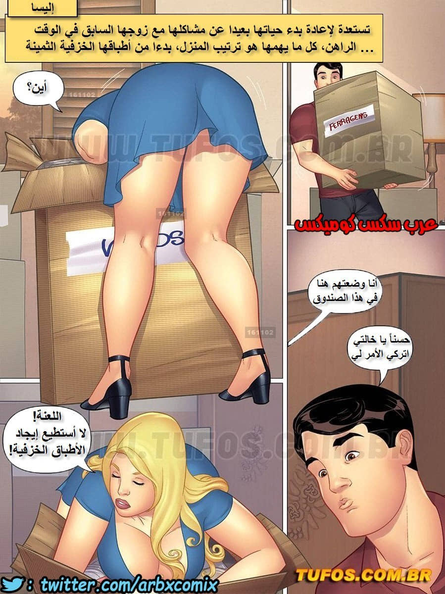1043 خالتي وبنات خالتي الجزء 1