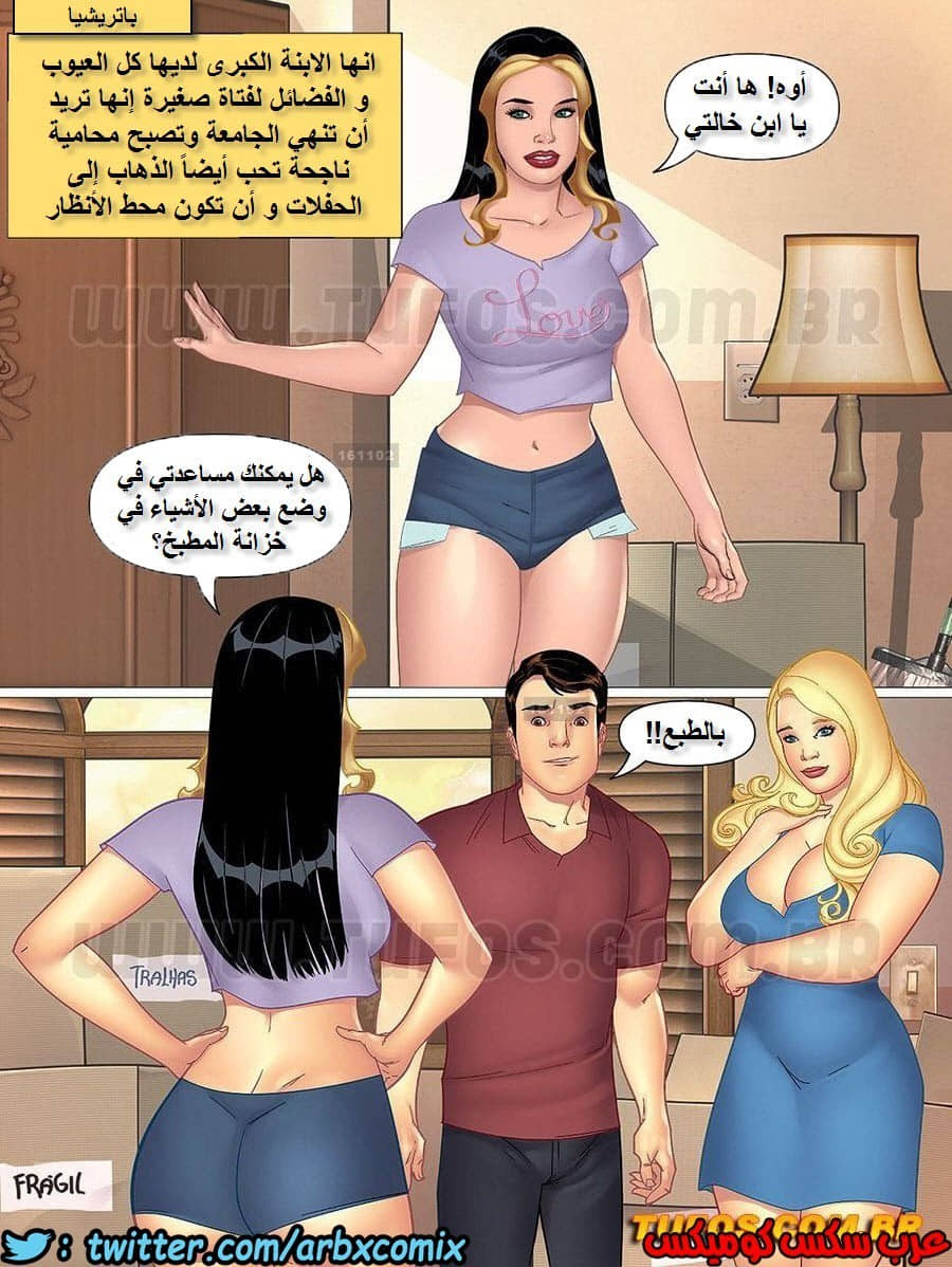 1043 خالتي وبنات خالتي الجزء 1