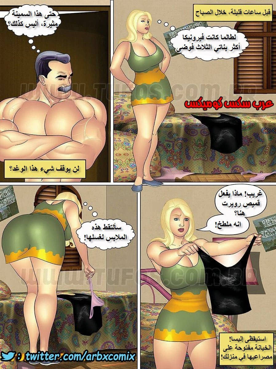 1052 خالتي وبنات خالتي الجزء 10