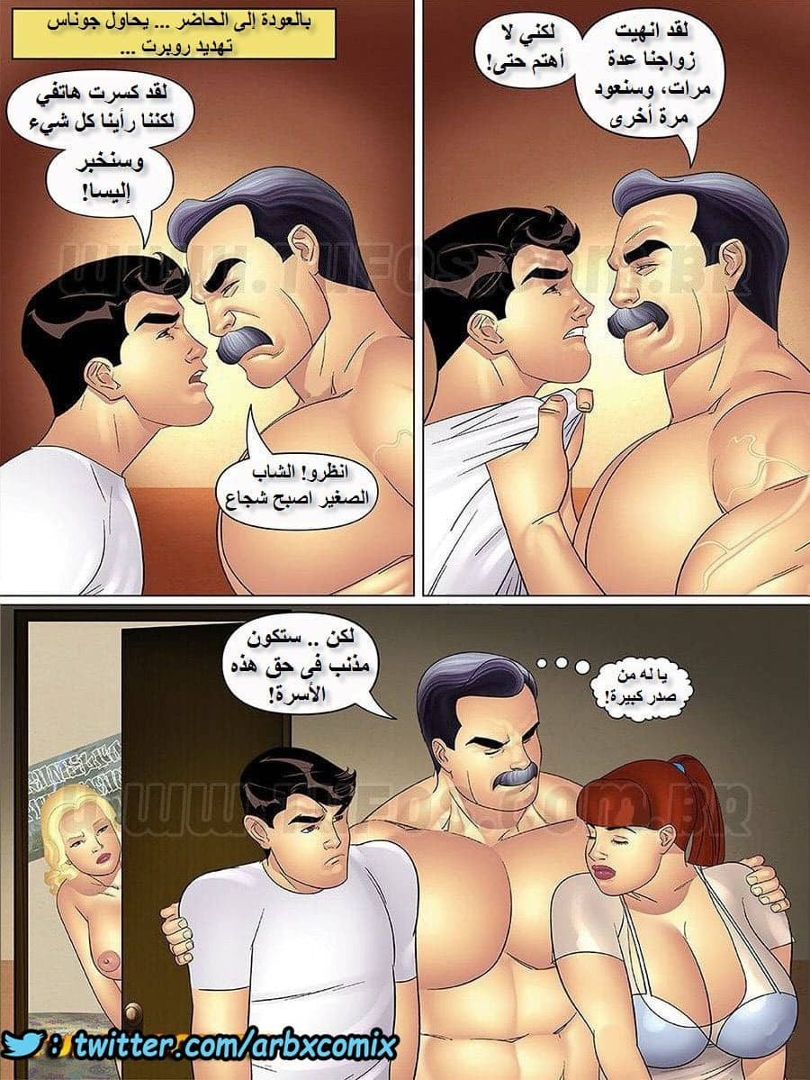 1052 خالتي وبنات خالتي الجزء 10
