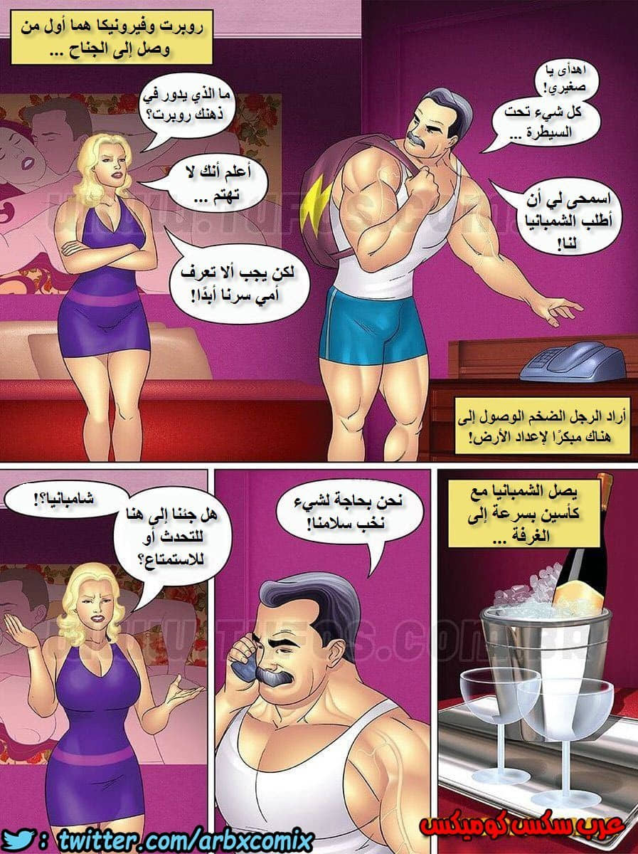 1052 خالتي وبنات خالتي الجزء 10