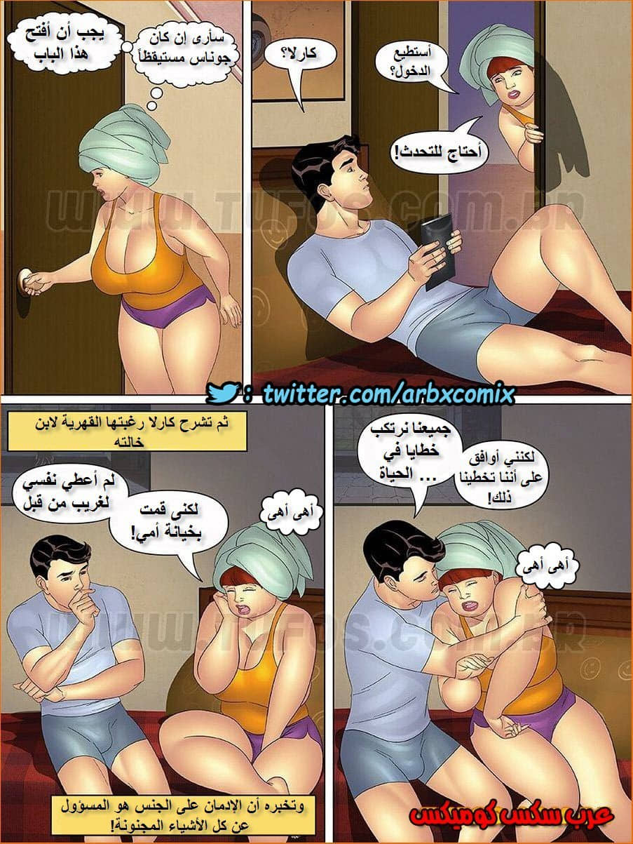 1054 خالتي وبنات خالتي الجزء 12