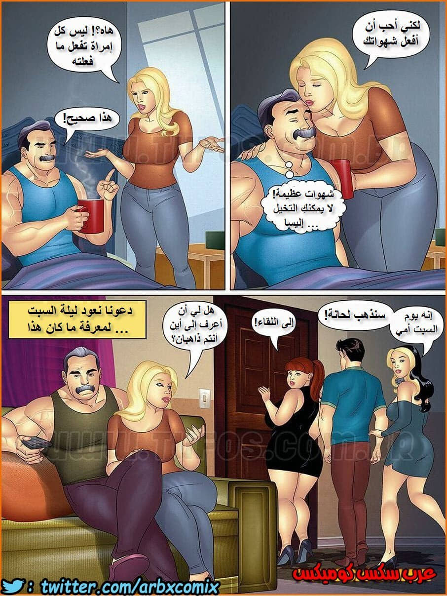 1056 خالتي وبنات خالتي الجزء 14