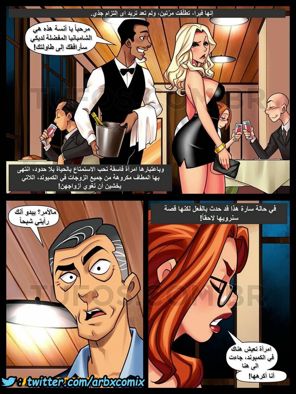 1090 ربة المنزل والشهوة الجزء 2 1090 ربة المنزل والشهوة الجزء 2