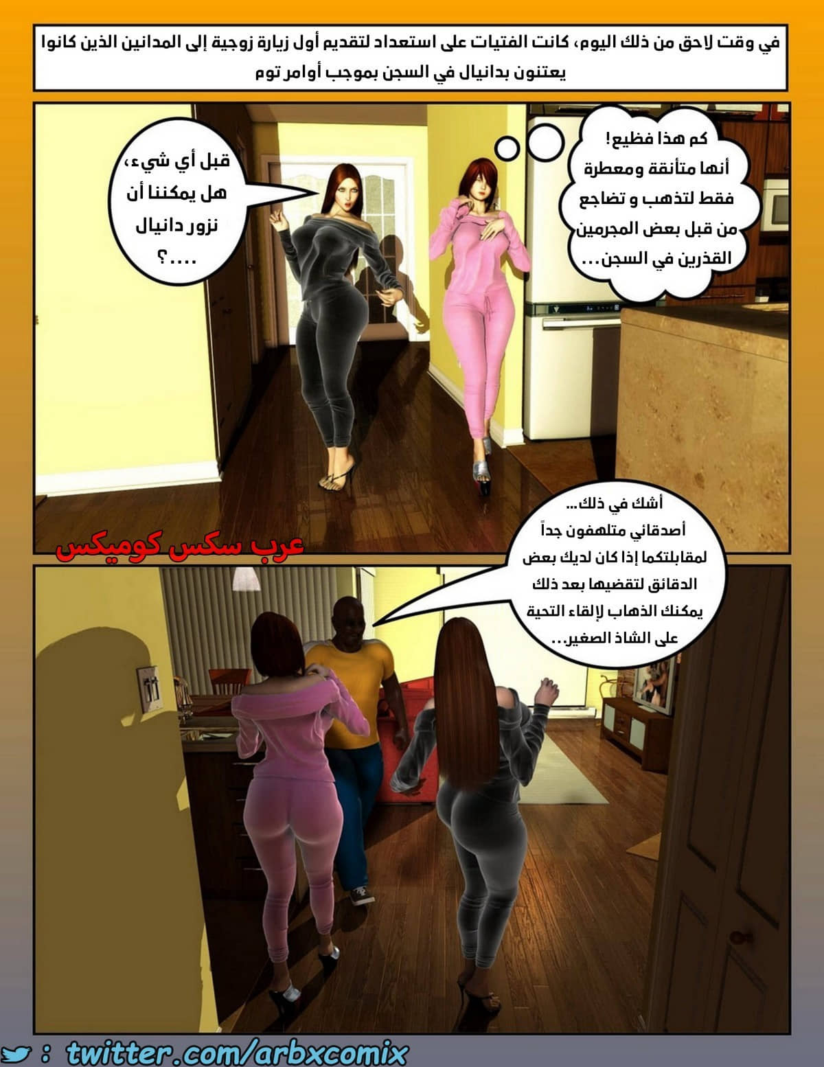 1098 سيدات السجن الجزء 1 1098 سيدات السجن الجزء 1