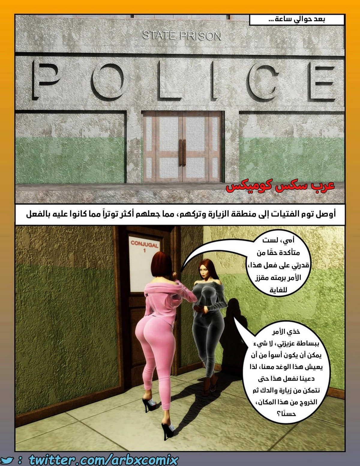 1098 سيدات السجن الجزء 1 1098 سيدات السجن الجزء 1