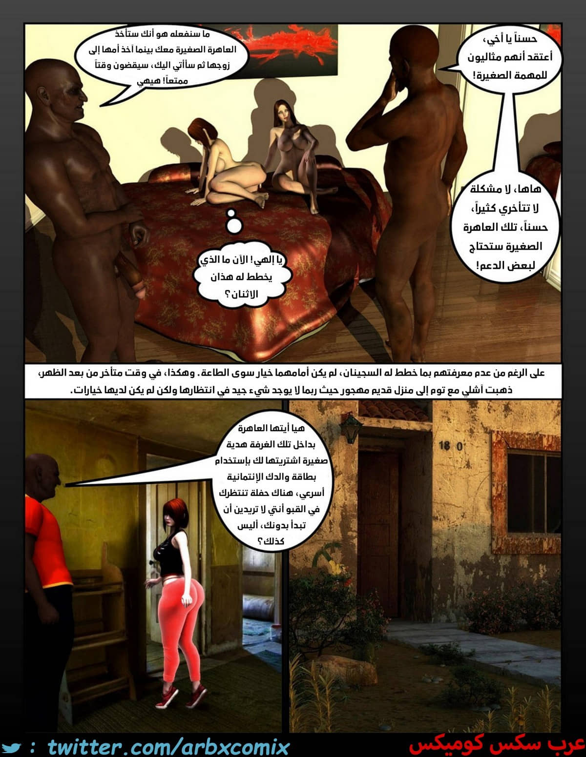 1099 سيدات السجن الجزء 2