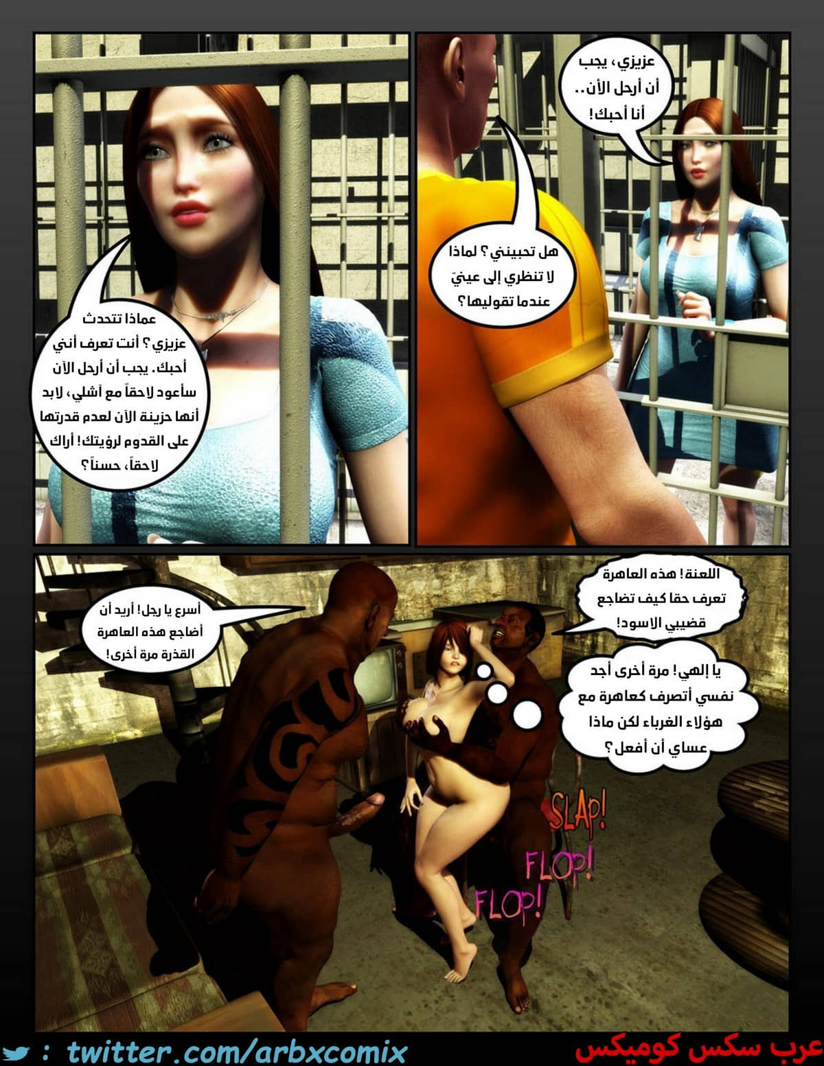 1099 سيدات السجن الجزء 2