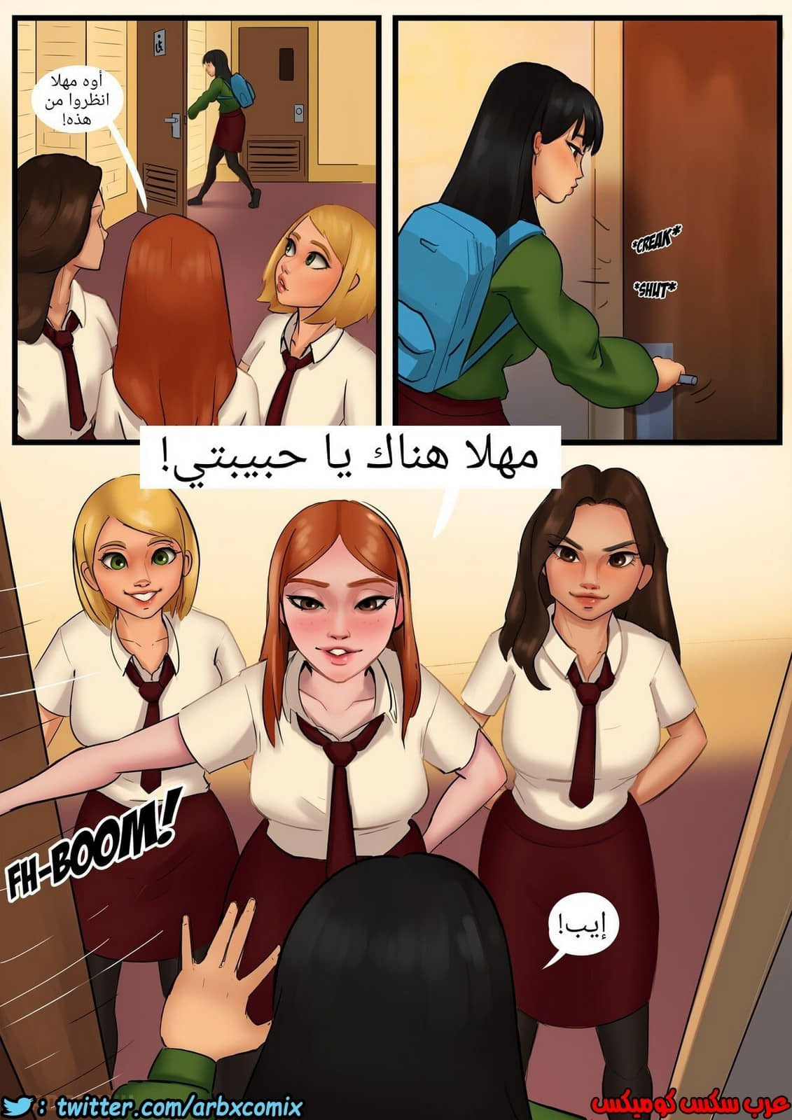 1105 صديقتنا المفضلة الجديدة الجزء 2