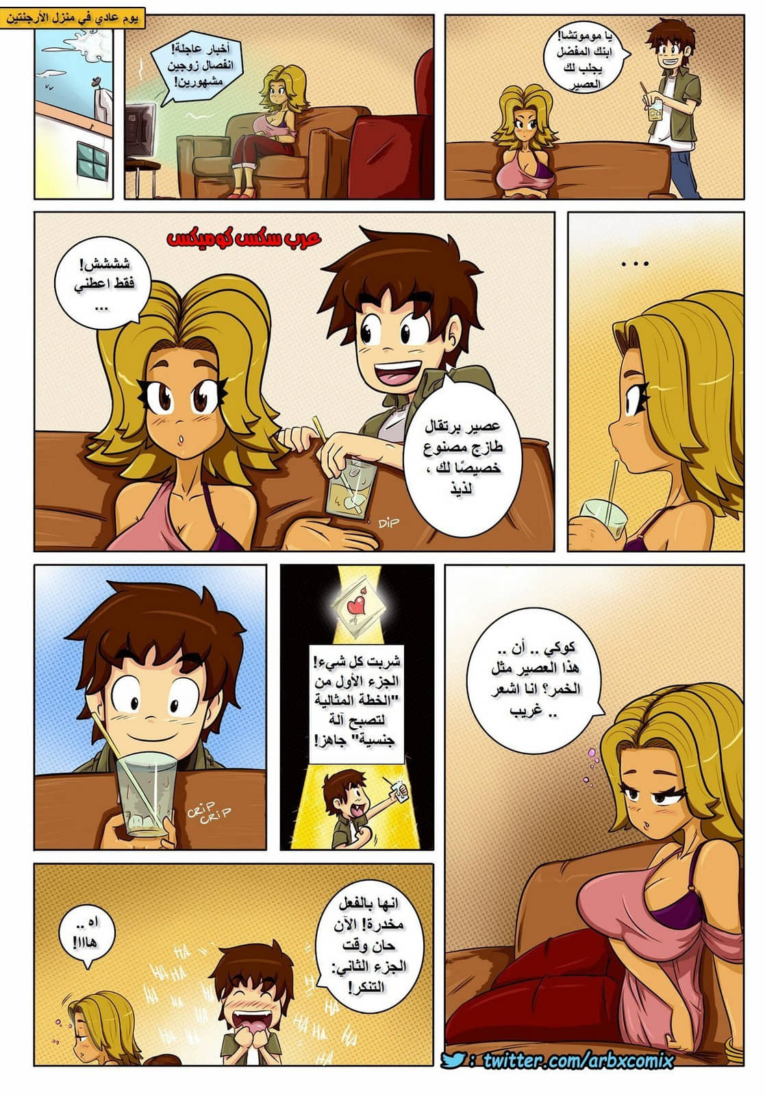 1109 عائلة أرجينتو خداع أمي