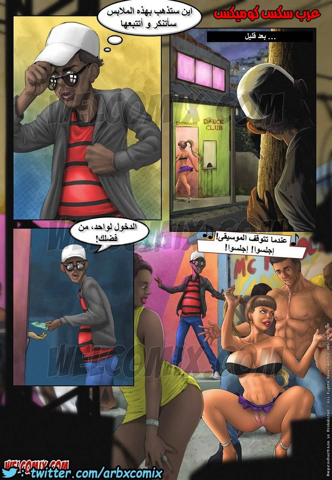 1110 عشوائيات برازيلية الجزء 1 1110 عشوائيات برازيلية الجزء 1