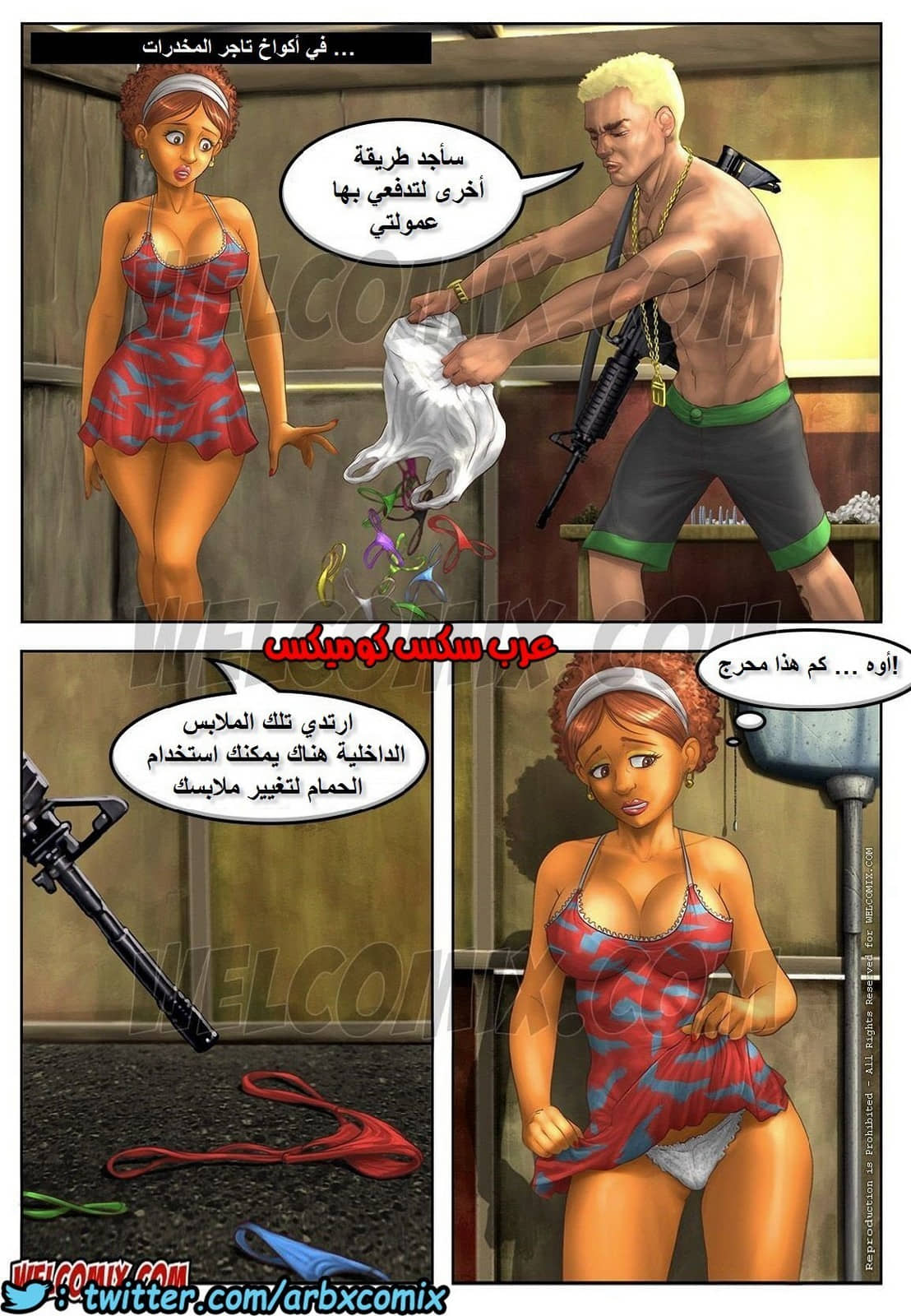 1112 عشوائيات برازيلية الجزء 3 1112 عشوائيات برازيلية الجزء 3
