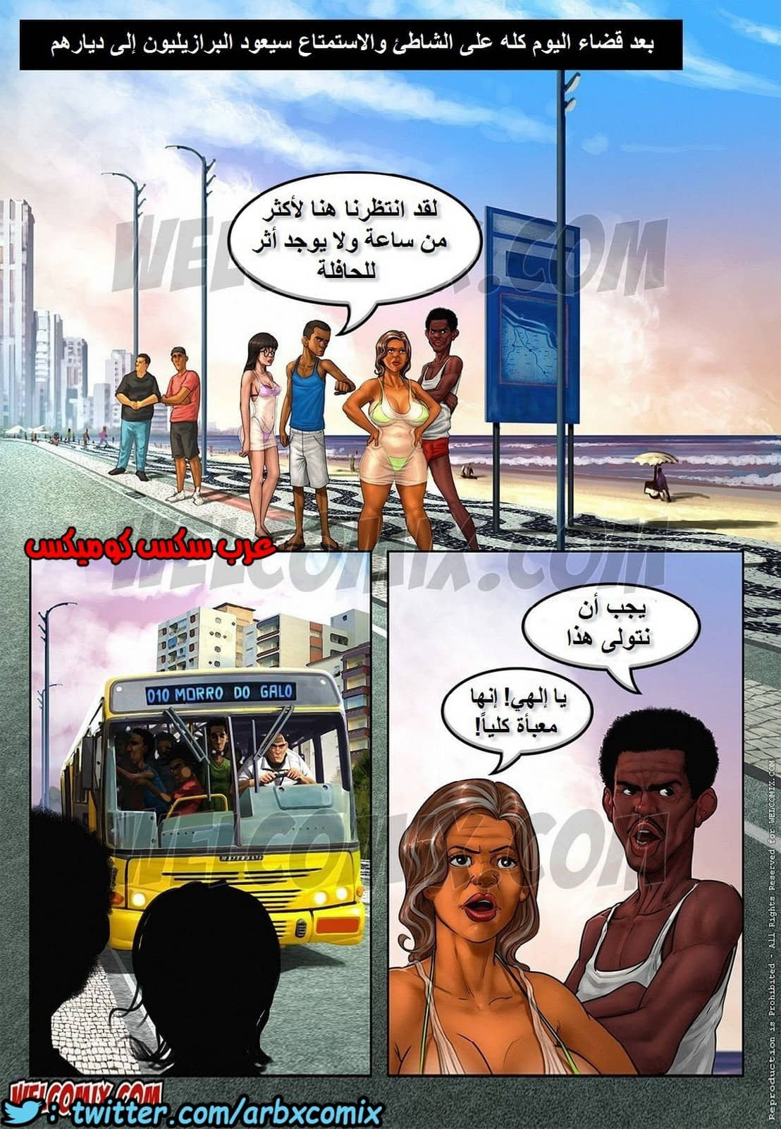 1115 عشوائيات برازيلية الجزء 6 1115 عشوائيات برازيلية الجزء 6