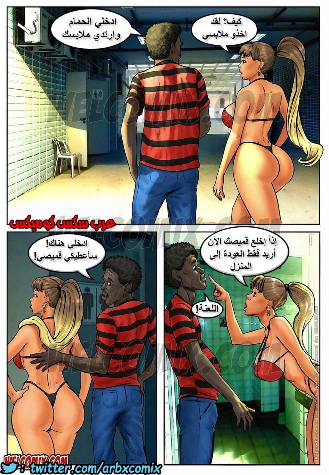 1116 عشوائيات برازيلية الجزء 7 1116 عشوائيات برازيلية الجزء 7