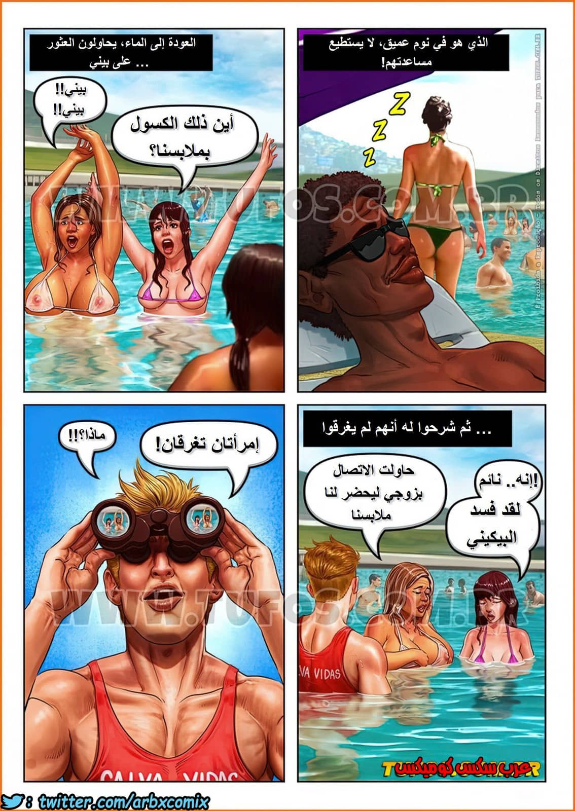 1124 عشوائيات برازيلية الجزء 15 1124 عشوائيات برازيلية الجزء 15