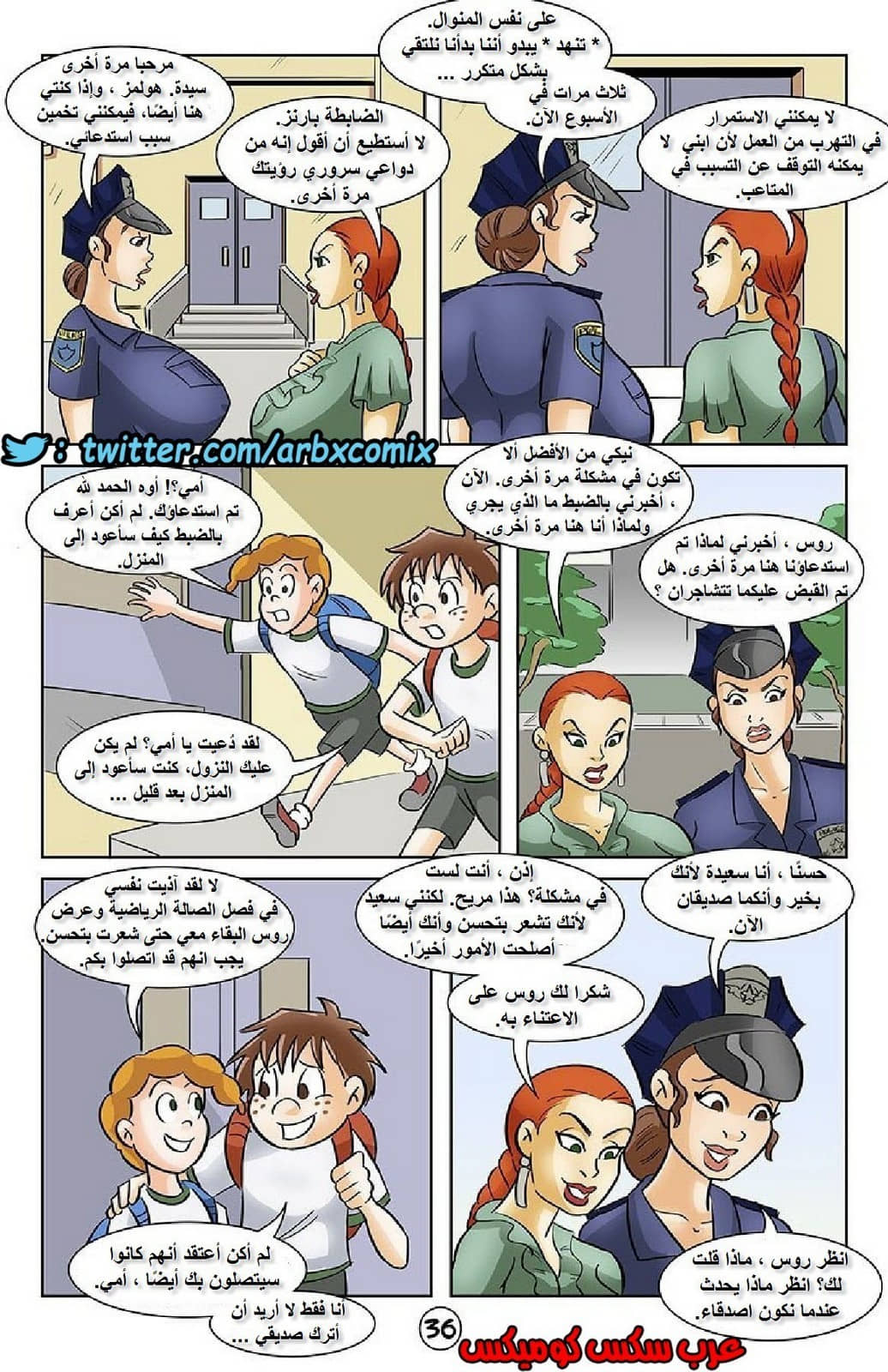 1125 عقاب التلاميذ المشاغبين